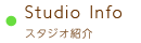 Studio Info スタジオ紹介